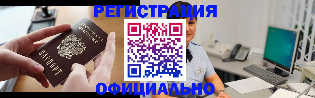 временная регистрация надежно в Адыгее