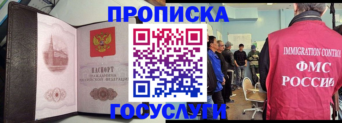 временная регистрация госуслуги в Адыгее