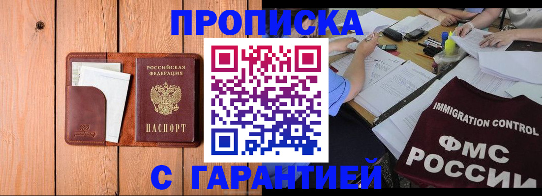 временная регистрация госуслуги в Адыгее